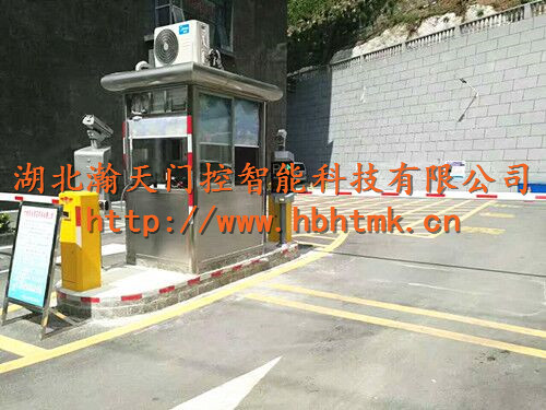 停车收费系统