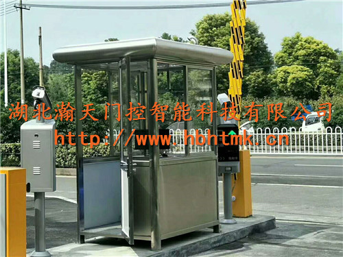 停车收费系统